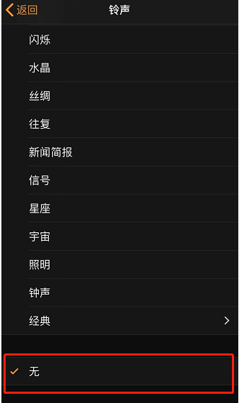 赵县苹果手机维修分享iPhone 12闹钟如何设置为只震动 