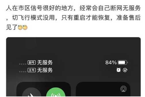 赵县苹果手机维修分享iPhone12经常进入无服务状态怎么办 