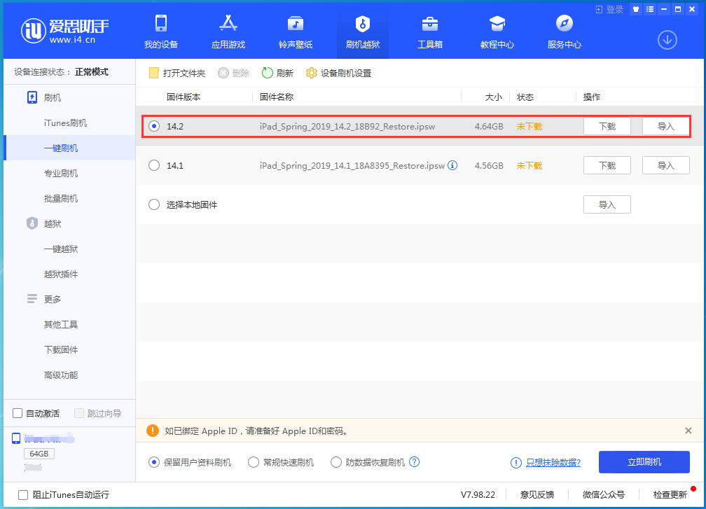 赵县苹果手机维修分享老机型推荐升级iOS14.2正式版吗 