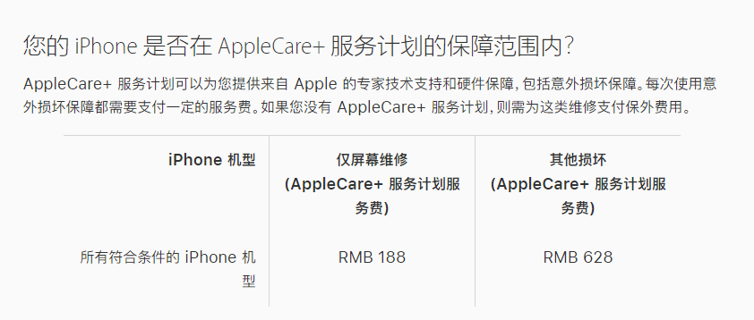 赵县苹果手机维修分享苹果 iPhone 12 官方维修价格是多少 