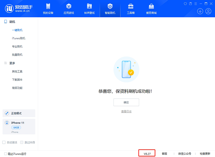 赵县苹果手机维修分享iOS 17.6.1正式版升级_iOS 17.6.1正式版一键刷机教程 