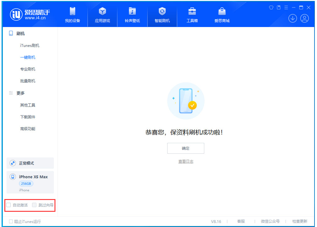 赵县苹果手机维修分享iOS 17.4 RC版升级_iOS 17.4 RC版一键刷机教程 