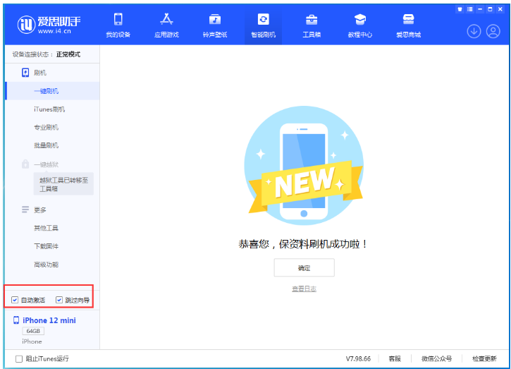 赵县苹果手机维修分享iOS 17.2 RC版升级_iOS 17.2 RC版一键刷机教程 