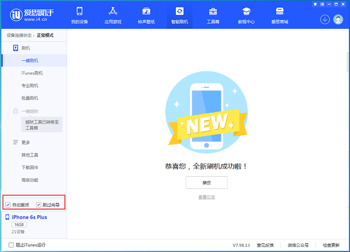 赵县苹果手机维修分享iOS 15.7.8 正式版升级_iOS 15.7.8 正式版一键刷机教程 