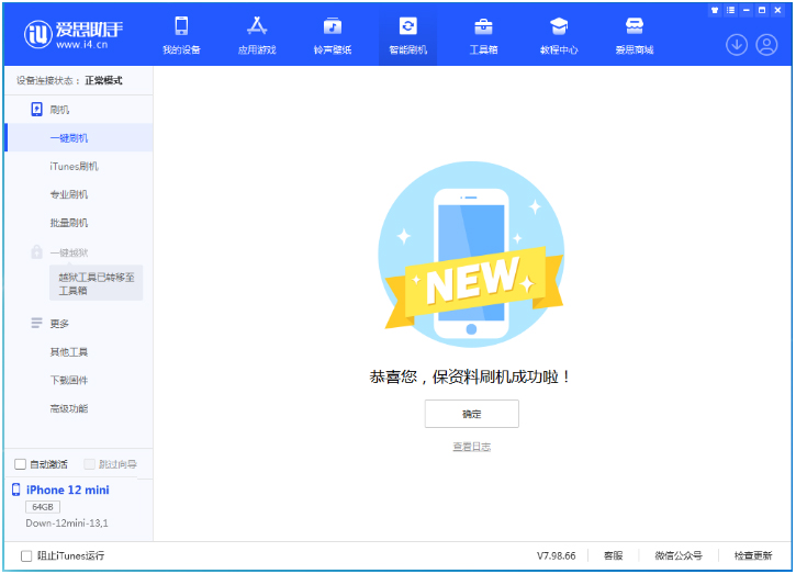 赵县苹果手机维修分享iOS 17测试版升级_iOS 17测试版一键刷机教程 