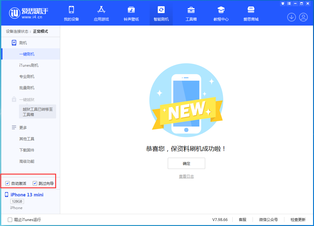 赵县苹果手机维修分享iOS 16.0.2 正式版升级_iOS 16.0.2 正式版一键刷机教程 