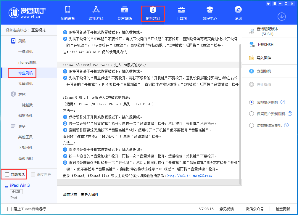 赵县苹果手机维修分享iOS 14.5 测试版_iOS 14.5 测试版一键刷机教程 