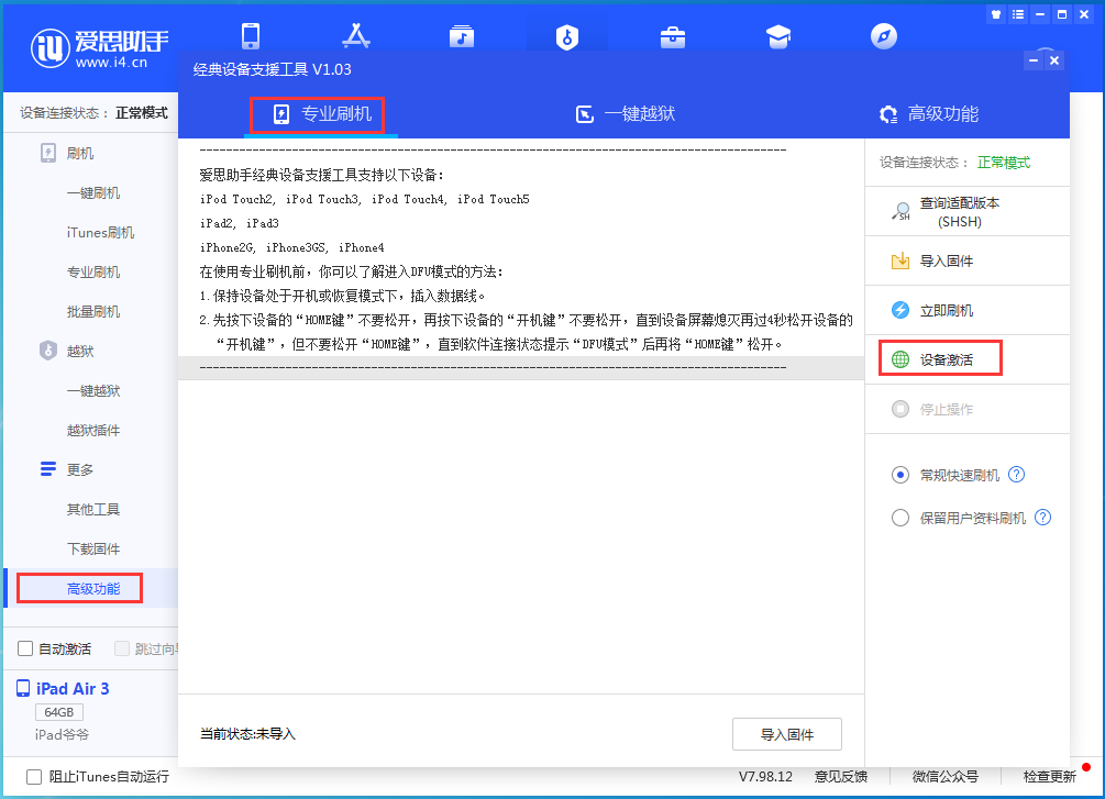 赵县苹果手机维修分享iOS 14.4正式版_iOS 14.4正式版一键刷机教程 