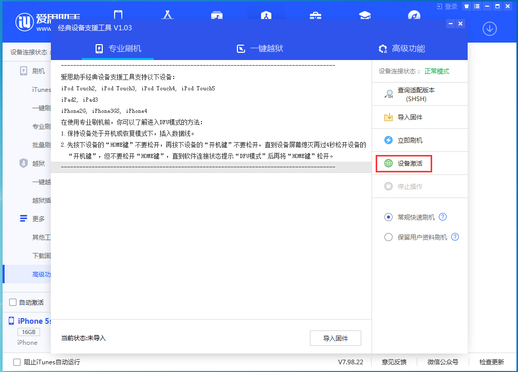 赵县苹果手机维修分享iOS 12.4.9正式版_iOS 12.4.9 正式版一键刷机教程 