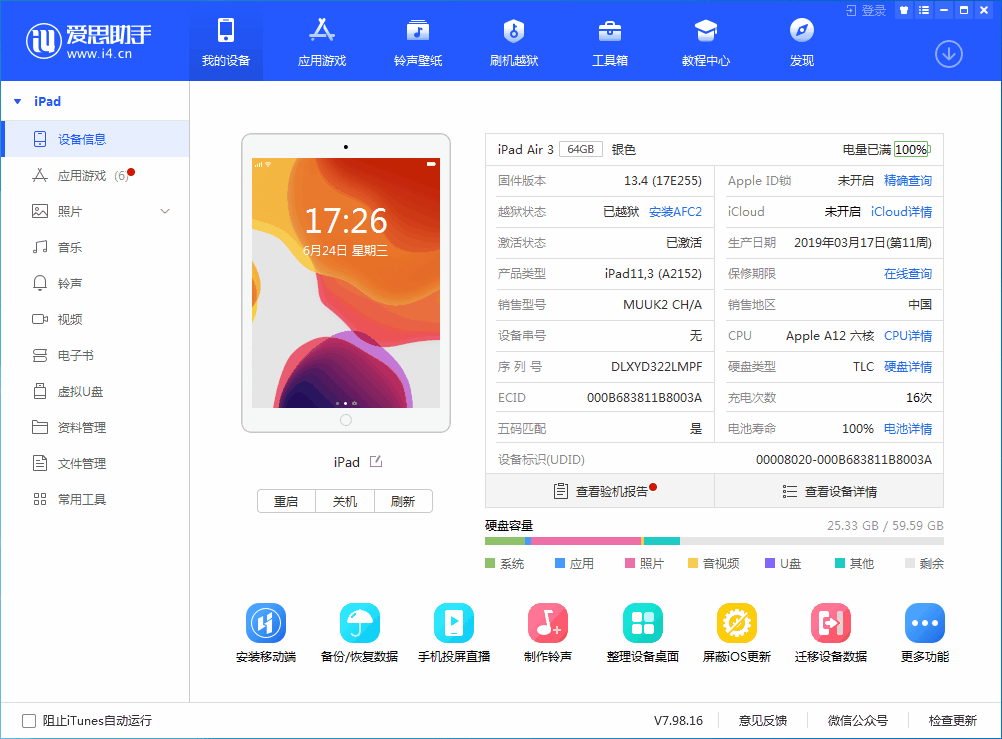 赵县苹果手机维修分享iOS 14 测试版_iOS 14 测试版一键刷机教程 