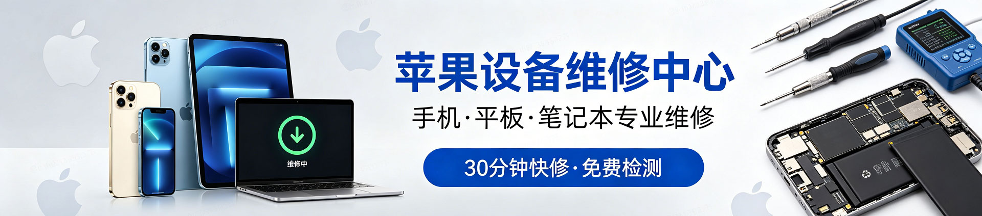 赵县苹果手机维修服务地址查询